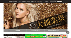 Desktop Screenshot of brandoff.co.jp