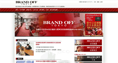 Desktop Screenshot of brandoff.cn