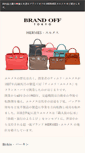 Mobile Screenshot of hermes.brandoff.co.jp