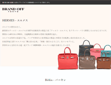 Tablet Screenshot of hermes.brandoff.co.jp